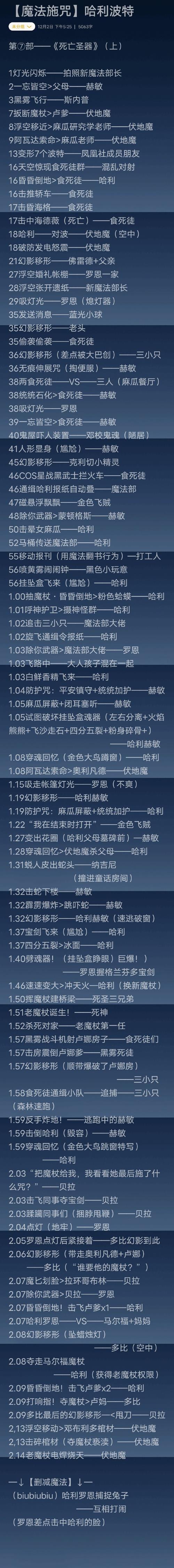 《魔力学堂》200环算神马 各路窍门支招