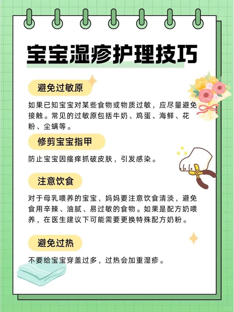 宝宝湿疹了 该怎么护理呢？