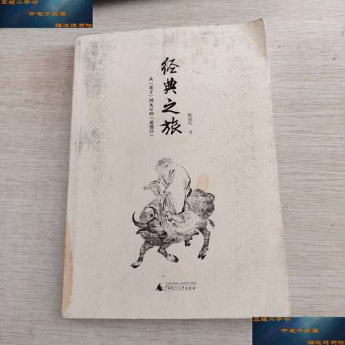 从《老子》到《道德经》