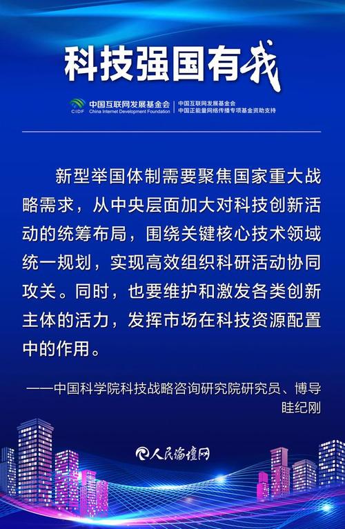 深刻认识新型举国体制时代特征与适用范围