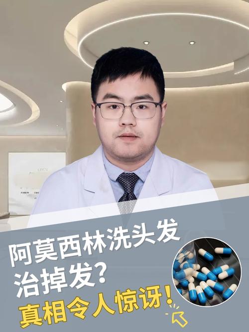 热闻|阿莫西林能美白？还能拖地、洗头？医生：无效