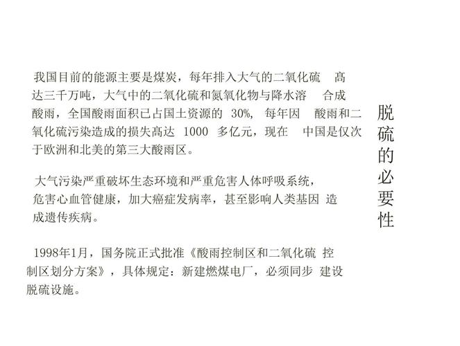 火电厂脱硝技术及脱硫脱硝发展解析