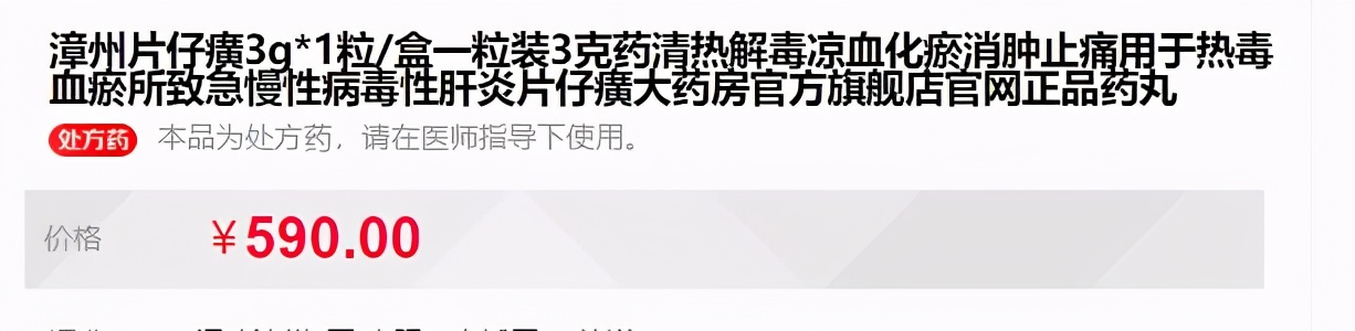 价比黄金的片仔癀，为什么会被爆炒？3点底层逻辑一看便知