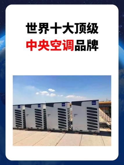 美的中央空调引入美国开利  想瞄准谁？