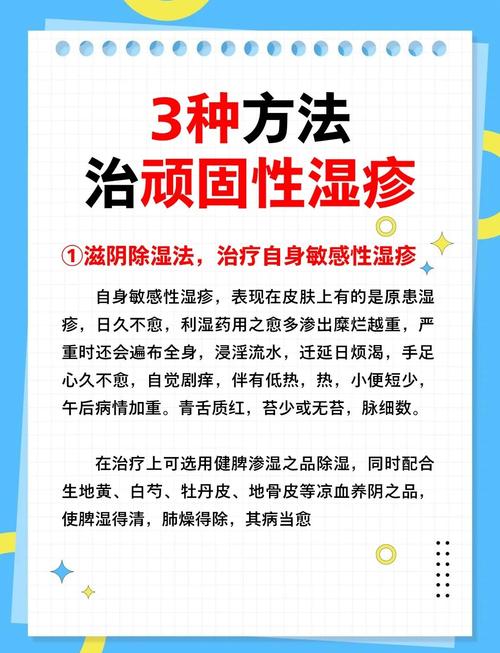 湿疹的护理和治疗是一场持久战
