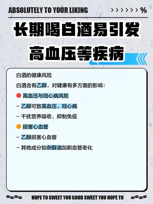 天天喝酒对身体有什么伤害