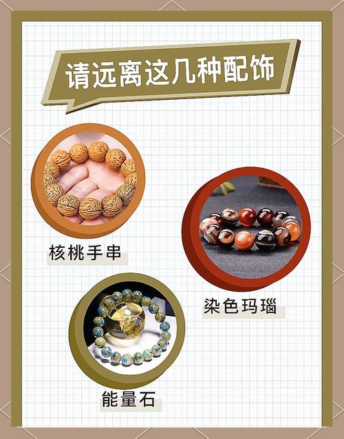身上千万别戴这3样饰品，辐射超强，致癌伤肝肾！很多人还当成宝