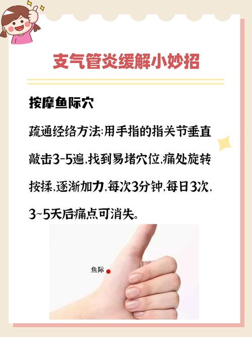 告别支气管炎咳嗽：多管齐下治疗妙招-济南哮喘病医院