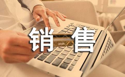 中央空调销售工作计划范文