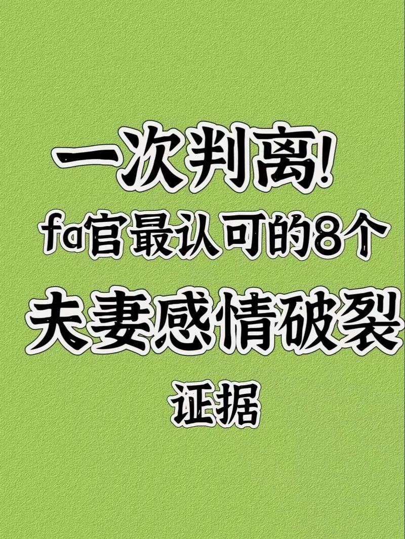 夫妻感情破裂的证据有哪些