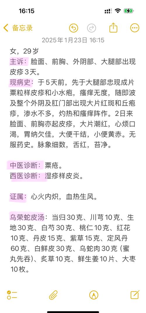 湿疹、皮炎为何反复发作？ 中医皮肤病专家本周六开坛细讲