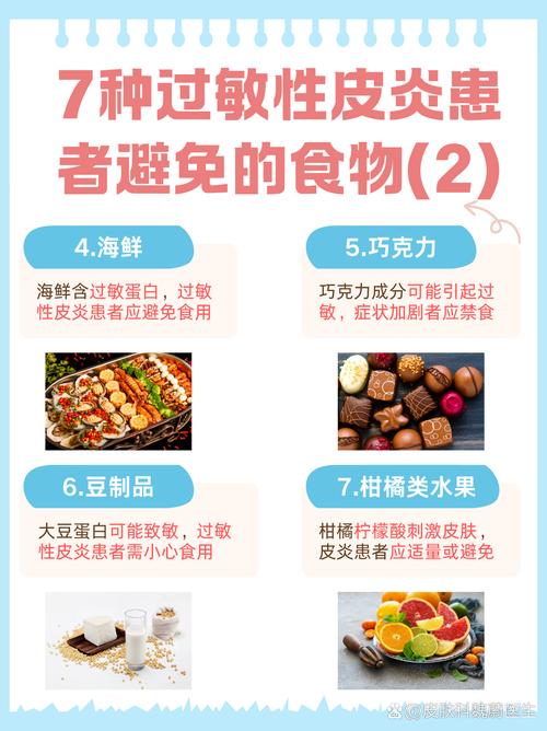 皮肤病并不都是病从口入 4因素易致食物过敏