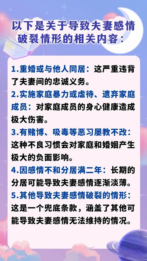 婚姻关系中感情确已破裂的情形有哪些