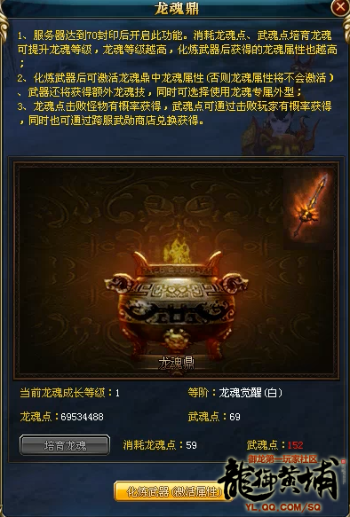 三分钟教你玩转龙魂觉醒
