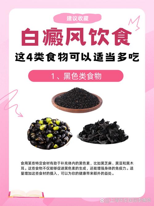 吃什么东西可以去除黑色素
