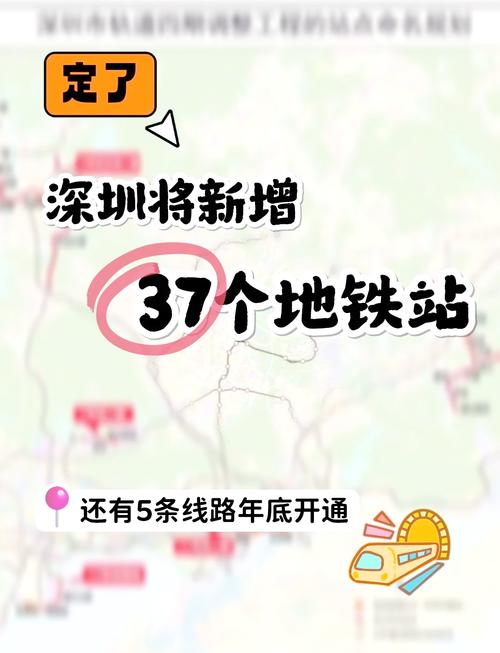 通车倒计时！深圳5条地铁新线年底开通