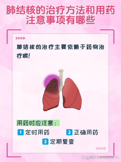 患了结核病，为什么必须到定点医疗机构诊治？