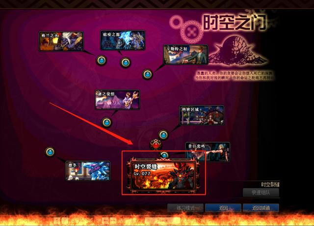 dnf时空之门在哪里，dnf时空之门攻略