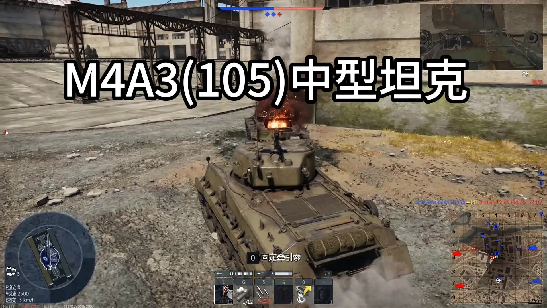 美系M4A3（105）中型坦克防护性能_M4A3（105）中型坦克机动性能_各国装甲车型号大小